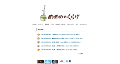 Desktop Screenshot of jellyfisheyes.com