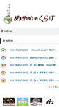 Mobile Screenshot of jellyfisheyes.com