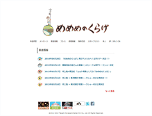 Tablet Screenshot of jellyfisheyes.com